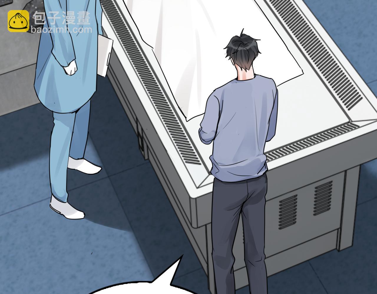 破雲2：吞海 - 第107話 你在看我吧？(2/3) - 8