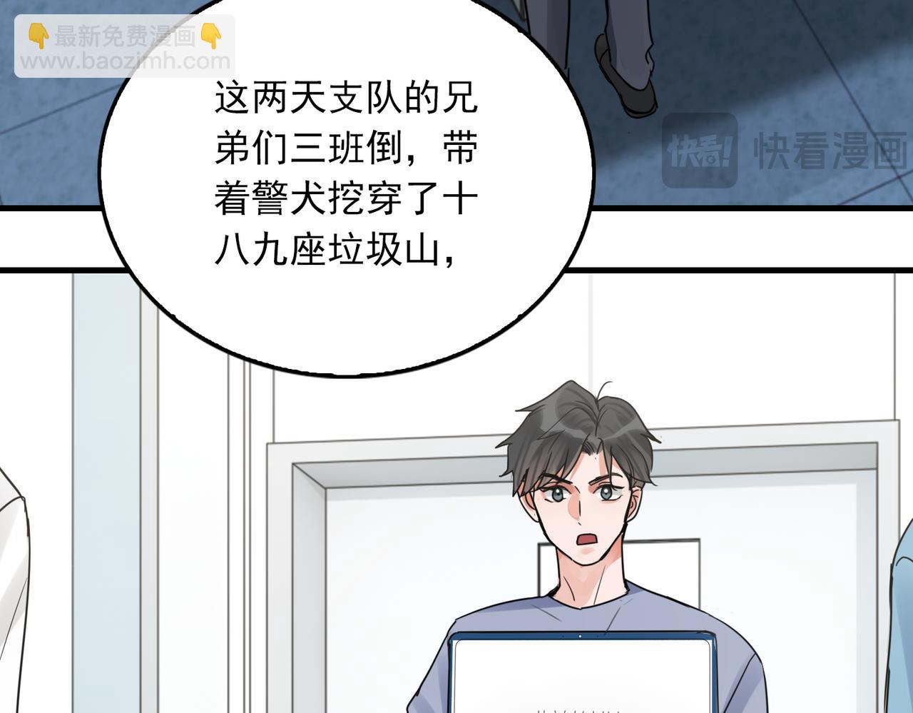 破雲2：吞海 - 第107話 你在看我吧？(2/3) - 1