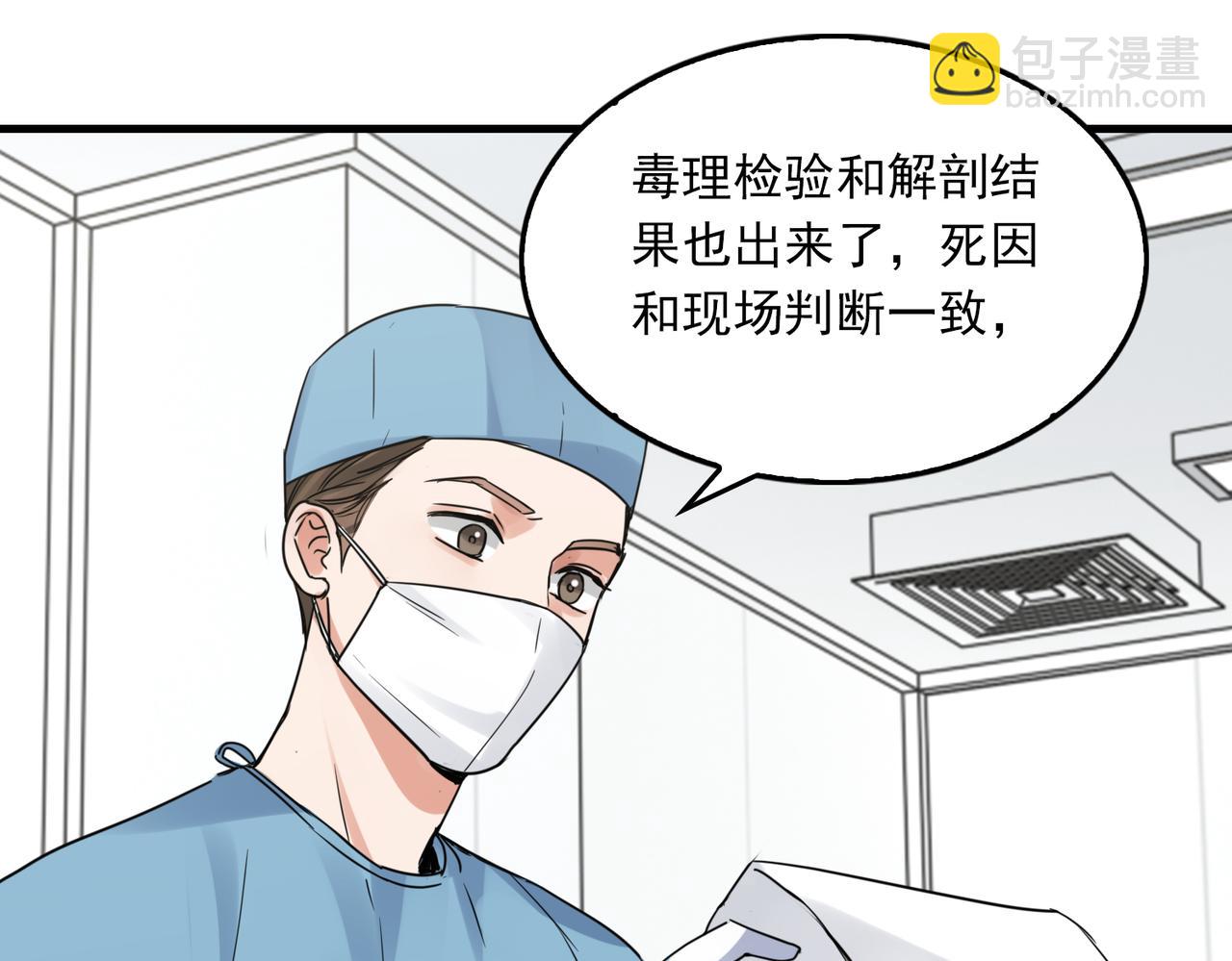 破雲2：吞海 - 第107話 你在看我吧？(2/3) - 4