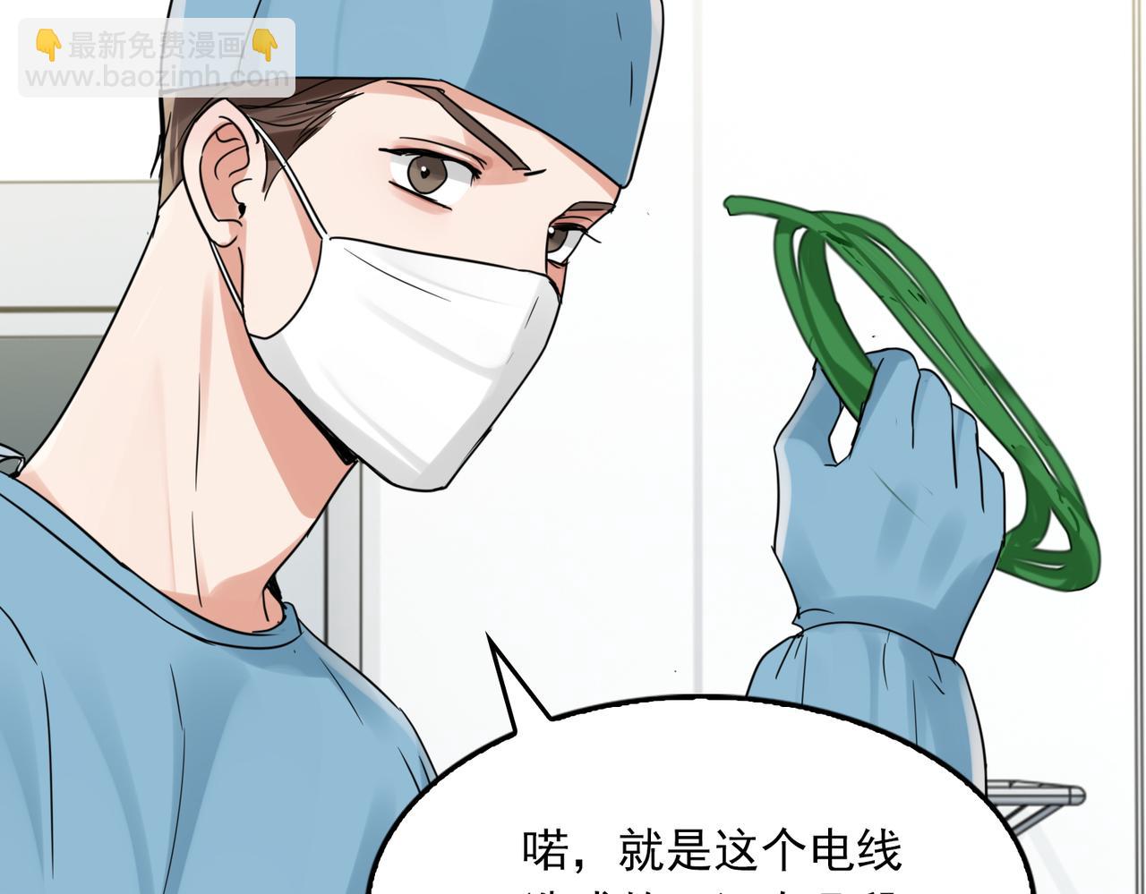 破雲2：吞海 - 第107話 你在看我吧？(2/3) - 5