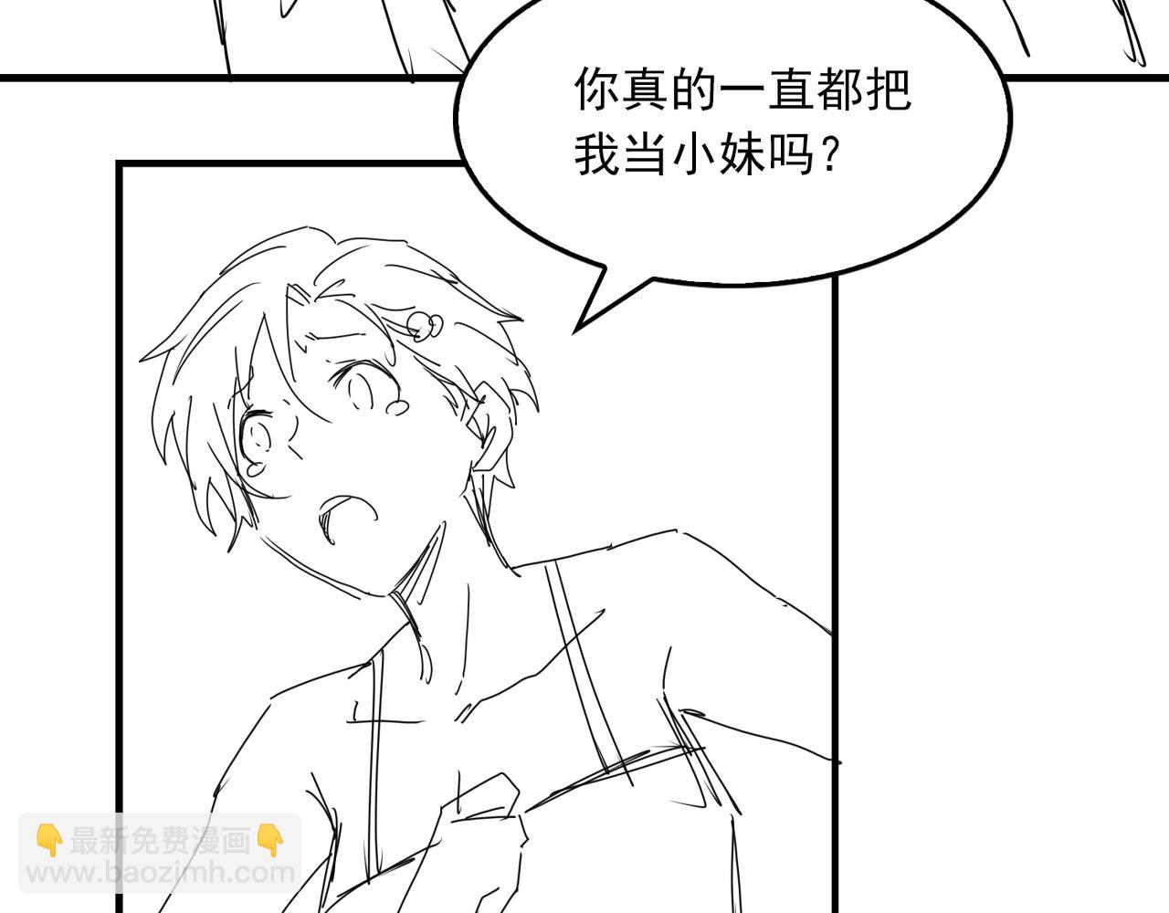 破雲2：吞海 - 第109話 你喜歡我？(3/3) - 1