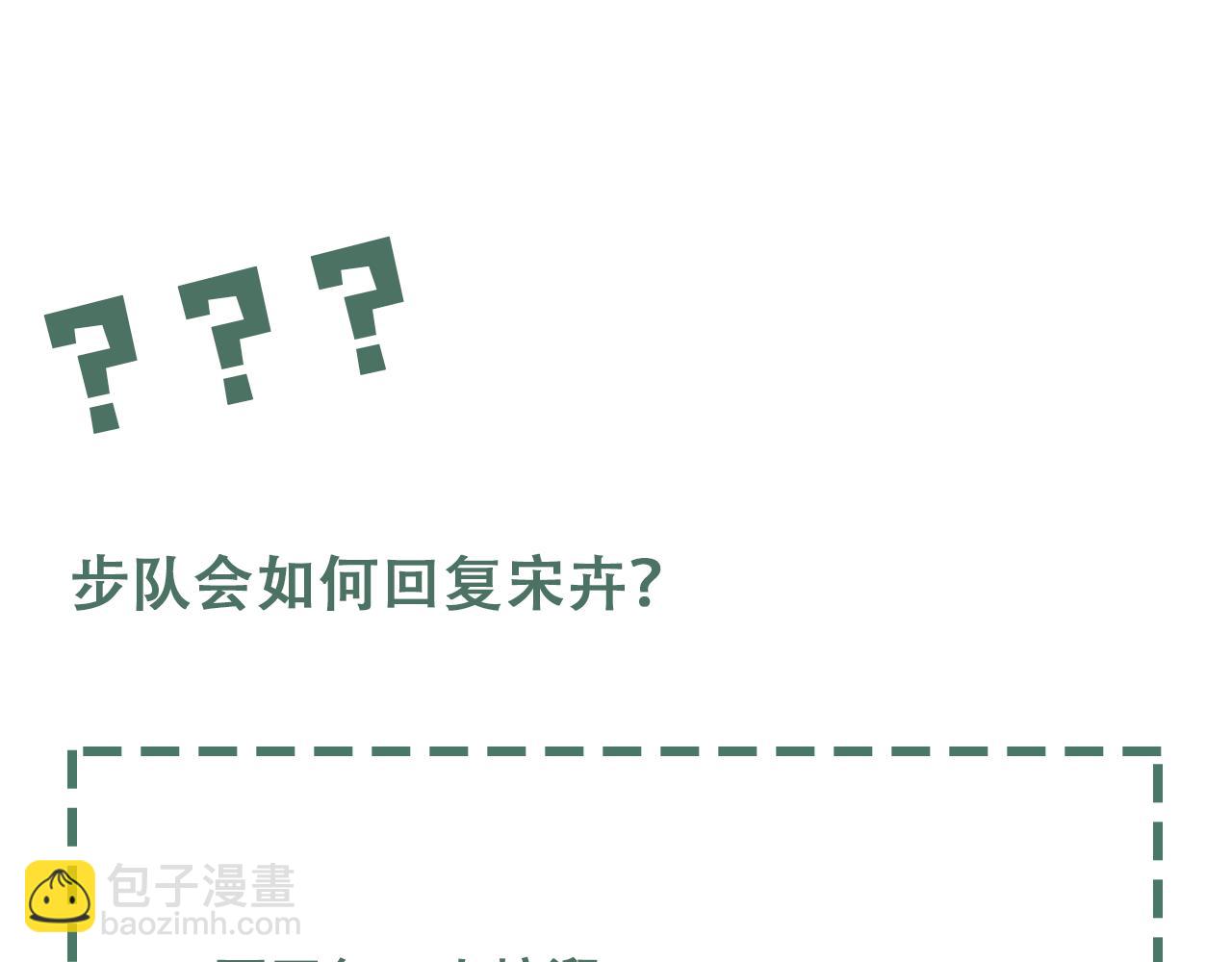 破雲2：吞海 - 第109話 你喜歡我？(3/3) - 2