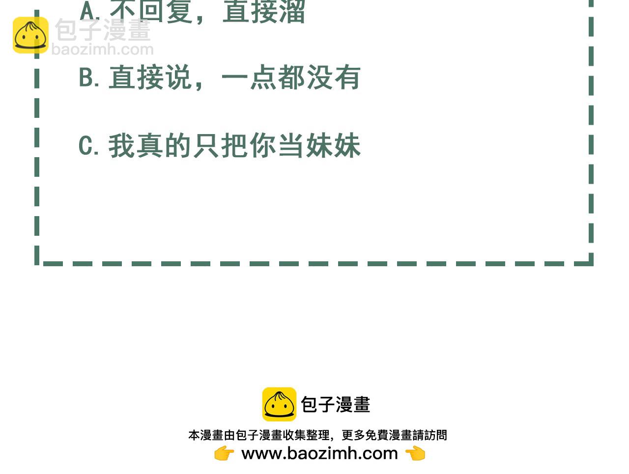 破雲2：吞海 - 第109話 你喜歡我？(3/3) - 1