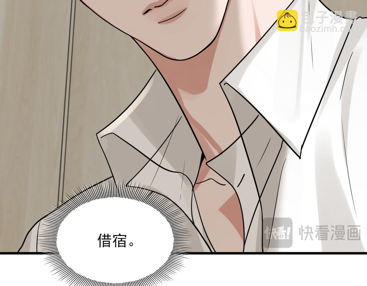 破雲2：吞海 - 第109話 你喜歡我？(1/3) - 1