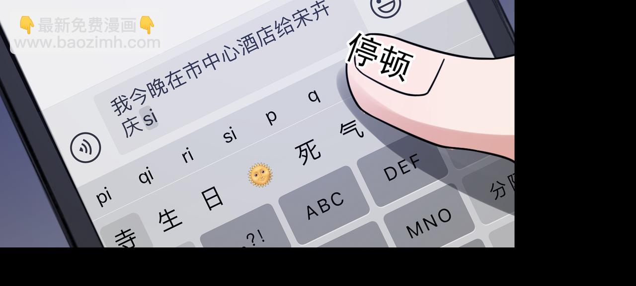 破雲2：吞海 - 第109話 你喜歡我？(2/3) - 8