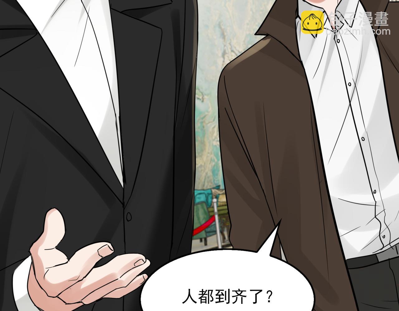 破雲2：吞海 - 第109話 你喜歡我？(2/3) - 2