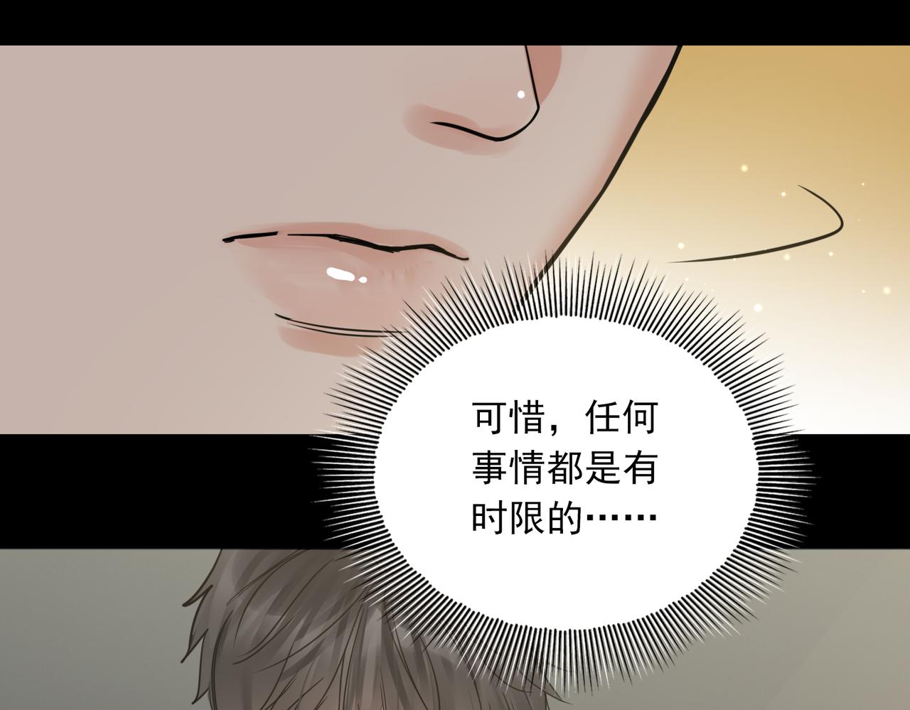 破雲2：吞海 - 第111話 撬門(1/3) - 1