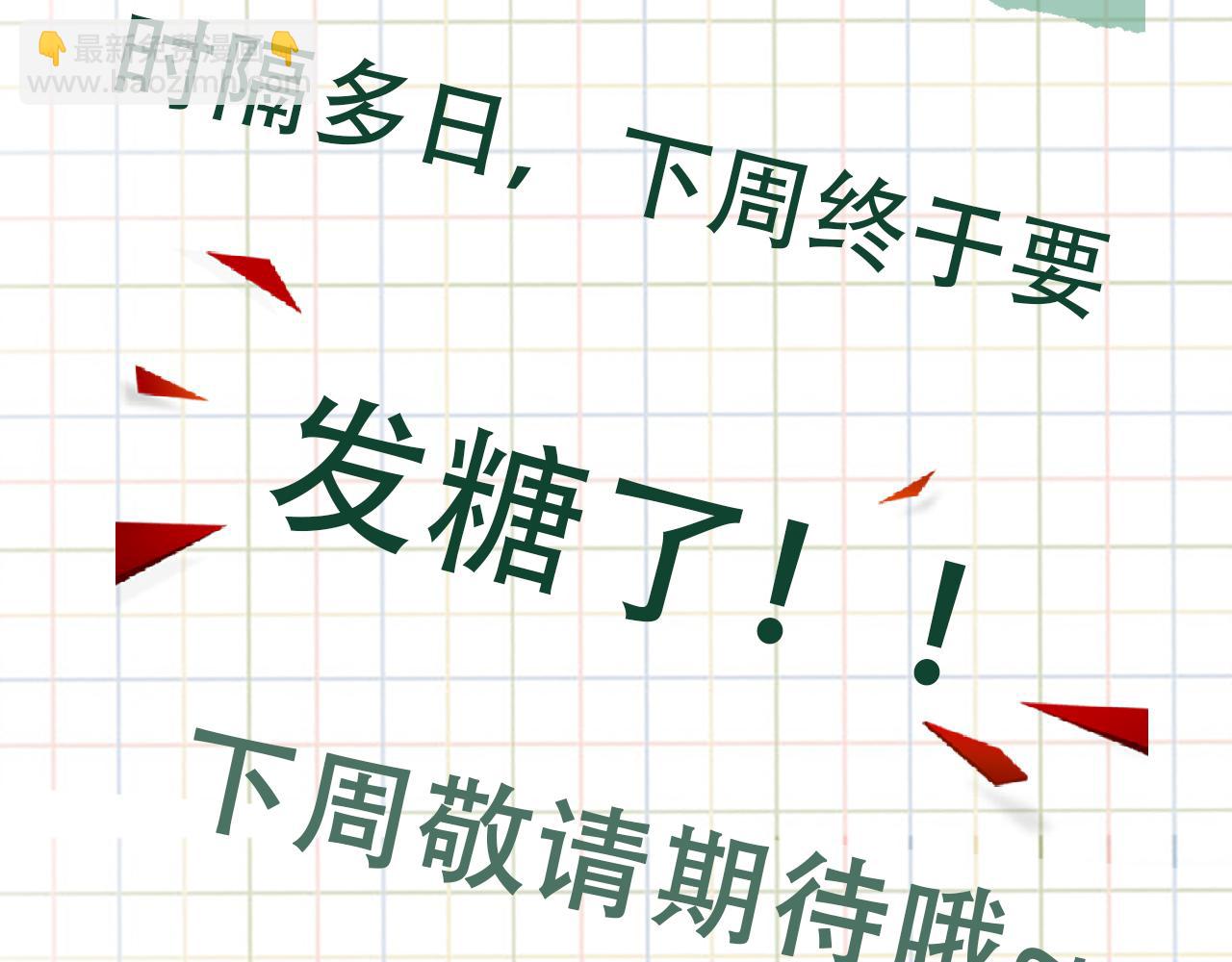 破雲2：吞海 - 第111話 撬門(3/3) - 3