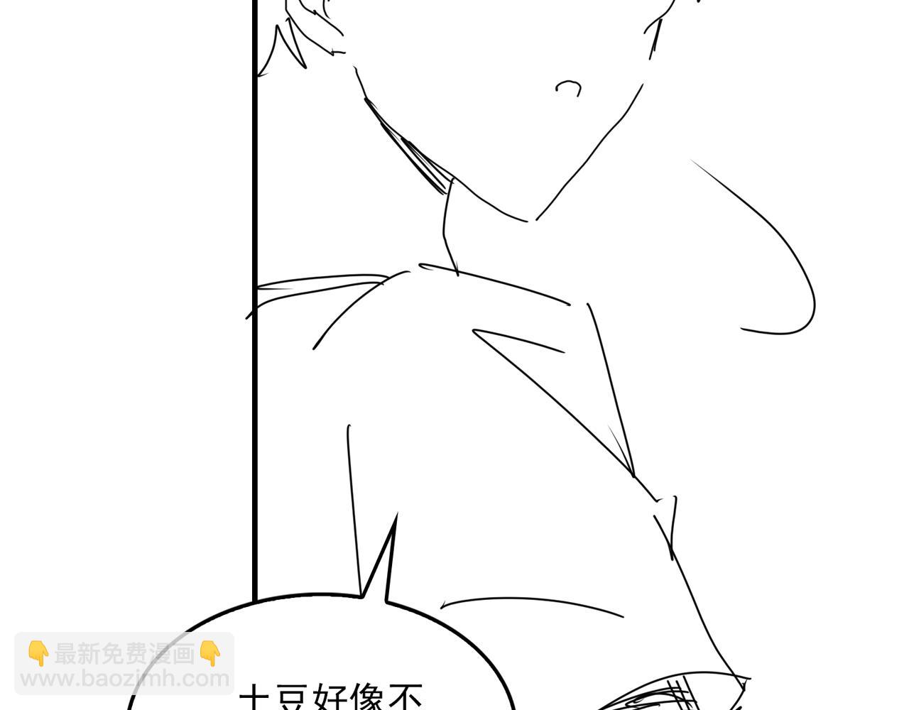 破雲2：吞海 - 第111話 撬門(3/3) - 3