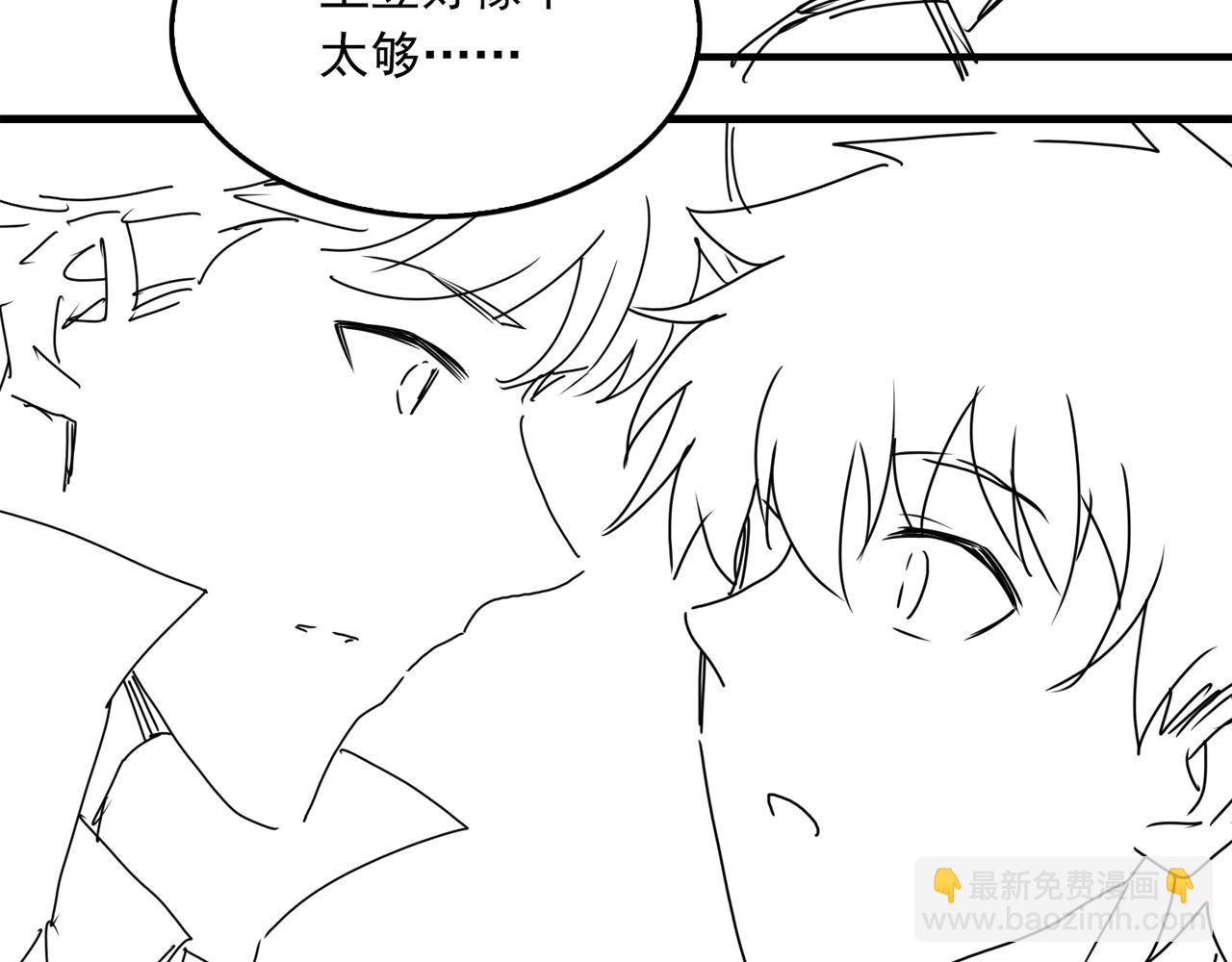 破雲2：吞海 - 第111話 撬門(3/3) - 1