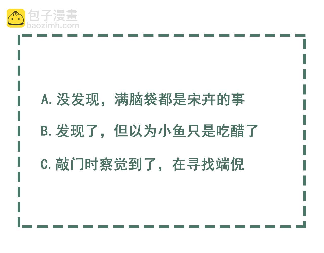 破雲2：吞海 - 第111話 撬門(3/3) - 2