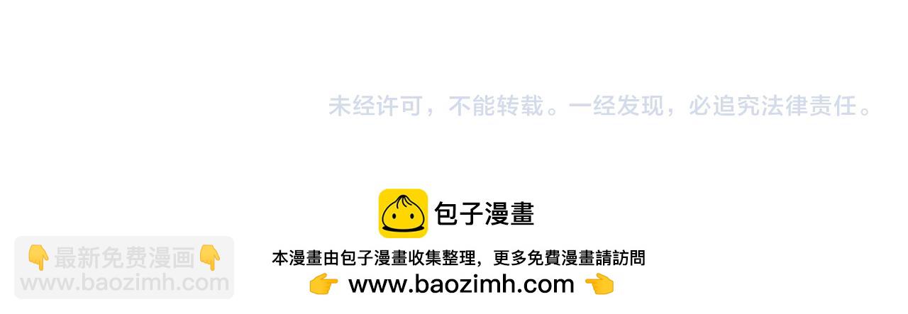 破雲2：吞海 - 第111話 撬門(3/3) - 3