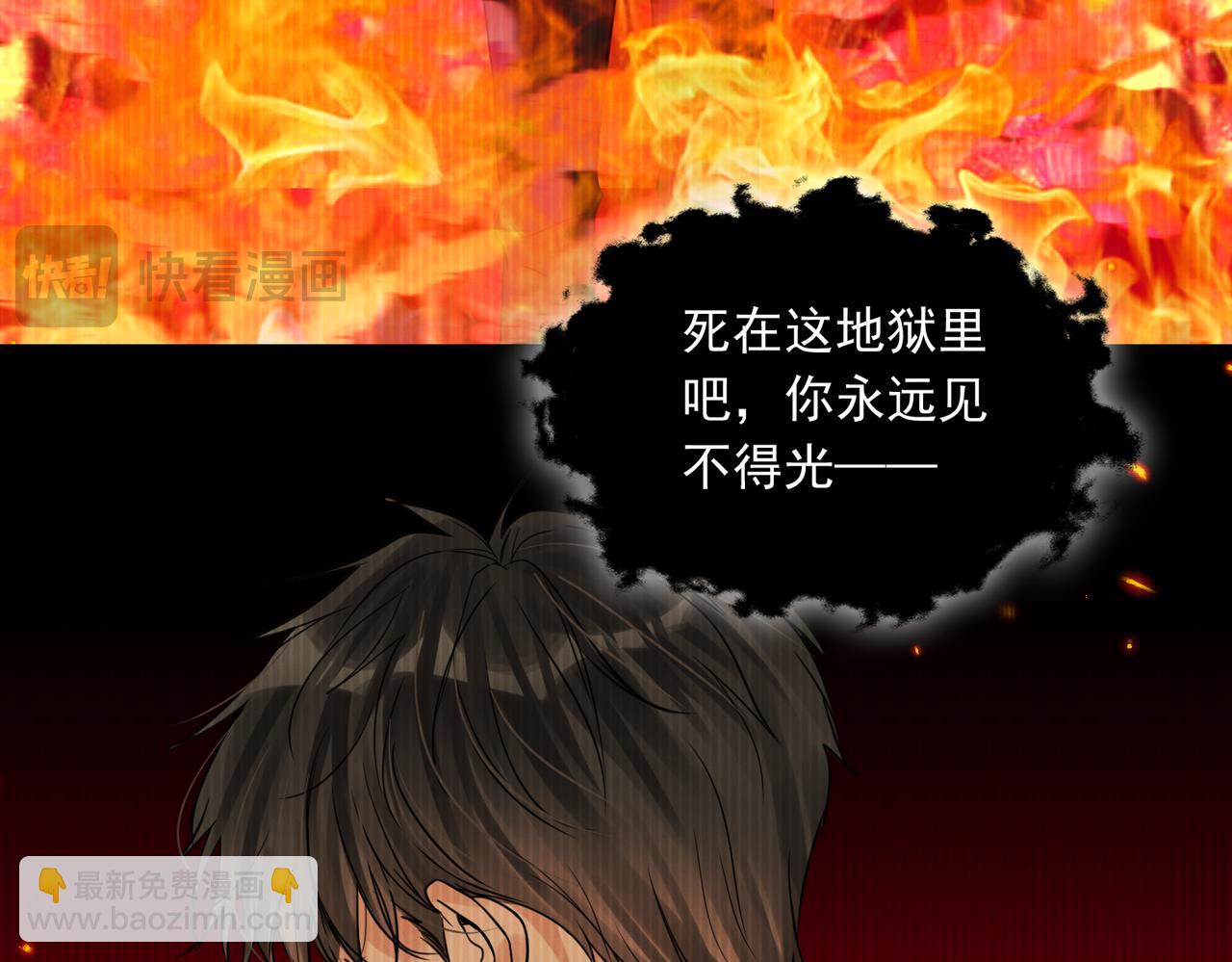 破雲2：吞海 - 第111話 撬門(1/3) - 2