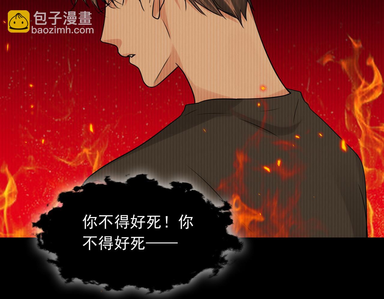 破雲2：吞海 - 第111話 撬門(1/3) - 3