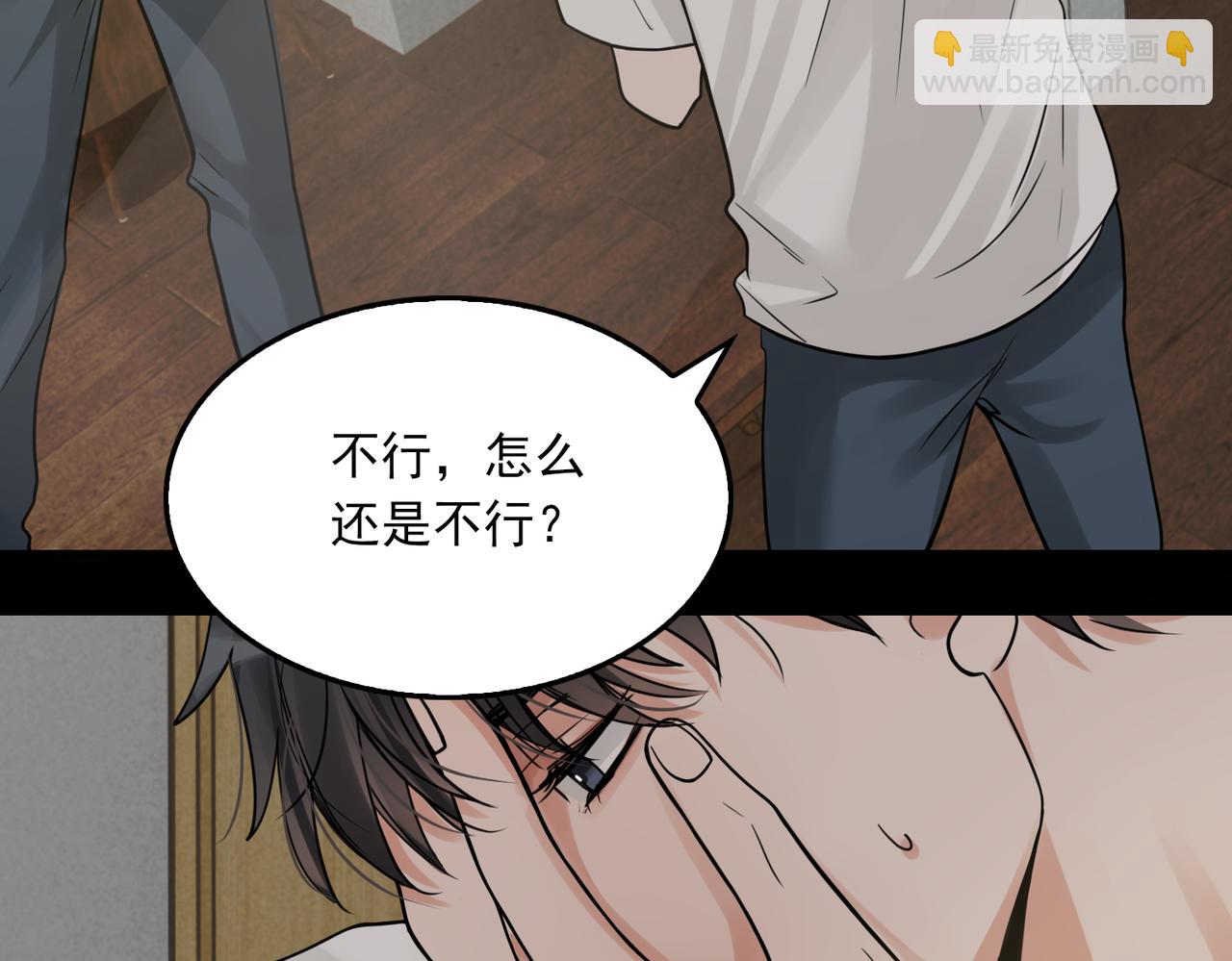 破雲2：吞海 - 第111話 撬門(1/3) - 6