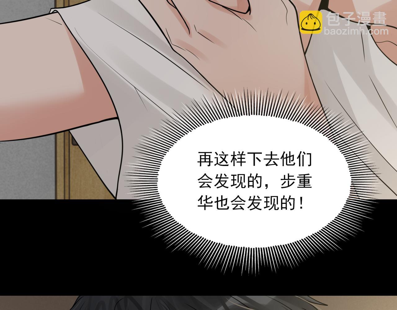 破雲2：吞海 - 第111話 撬門(1/3) - 7