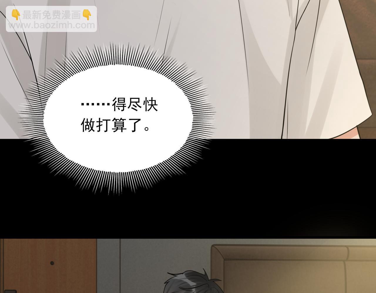 破雲2：吞海 - 第111話 撬門(1/3) - 3