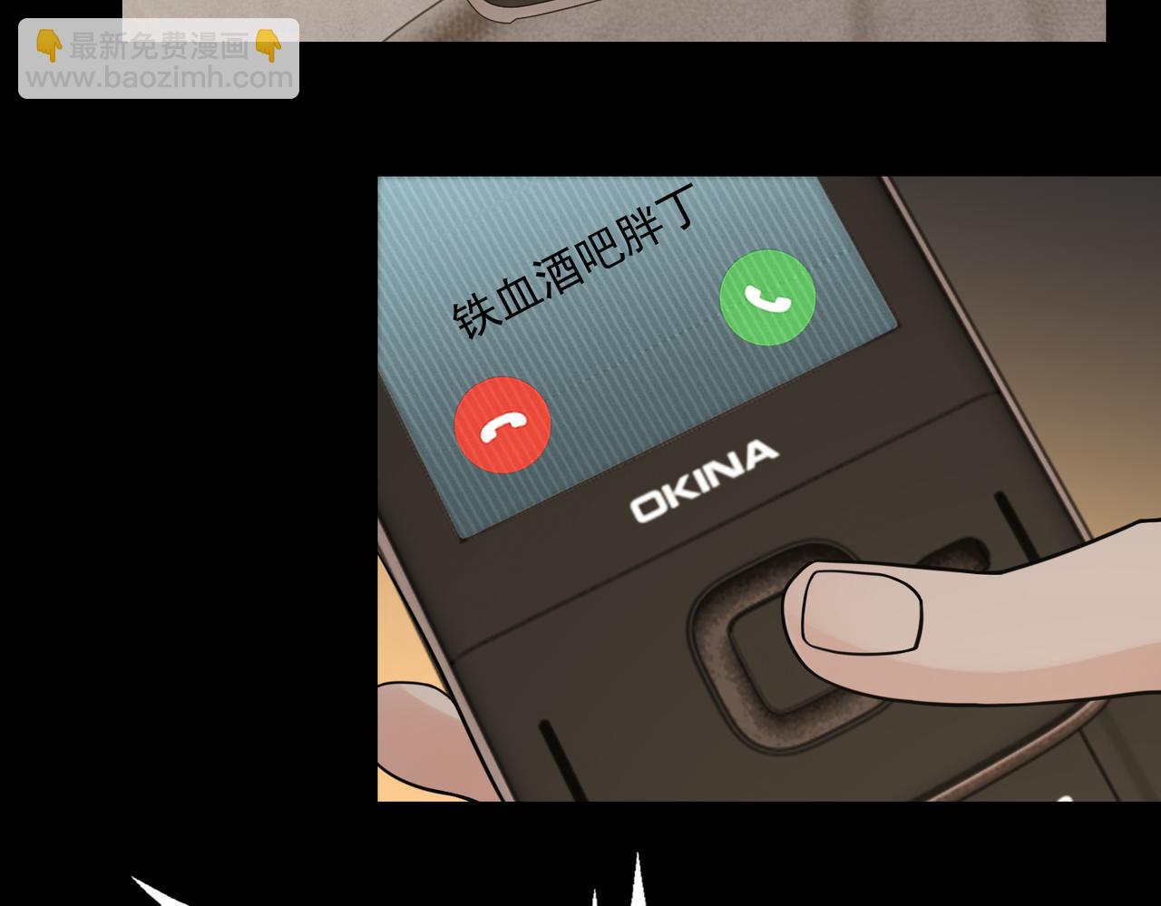 破雲2：吞海 - 第111話 撬門(1/3) - 4