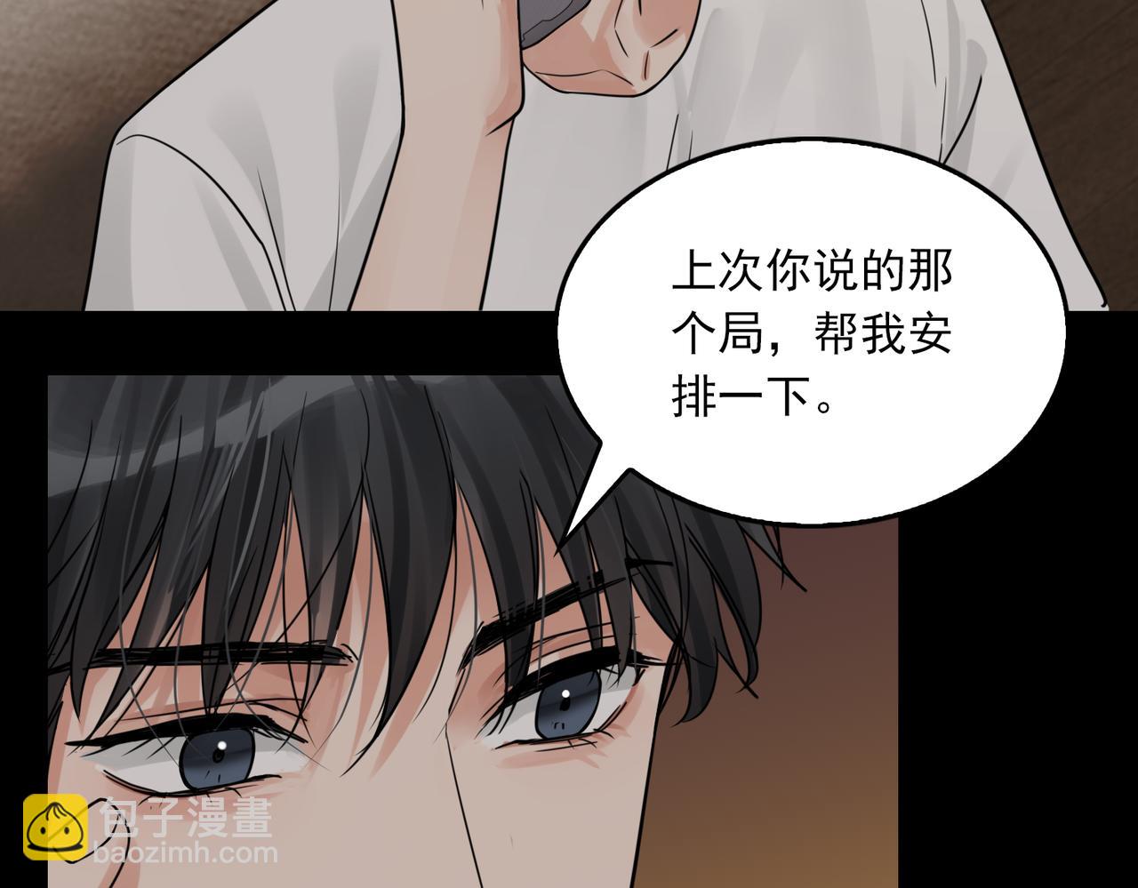 破雲2：吞海 - 第111話 撬門(1/3) - 6