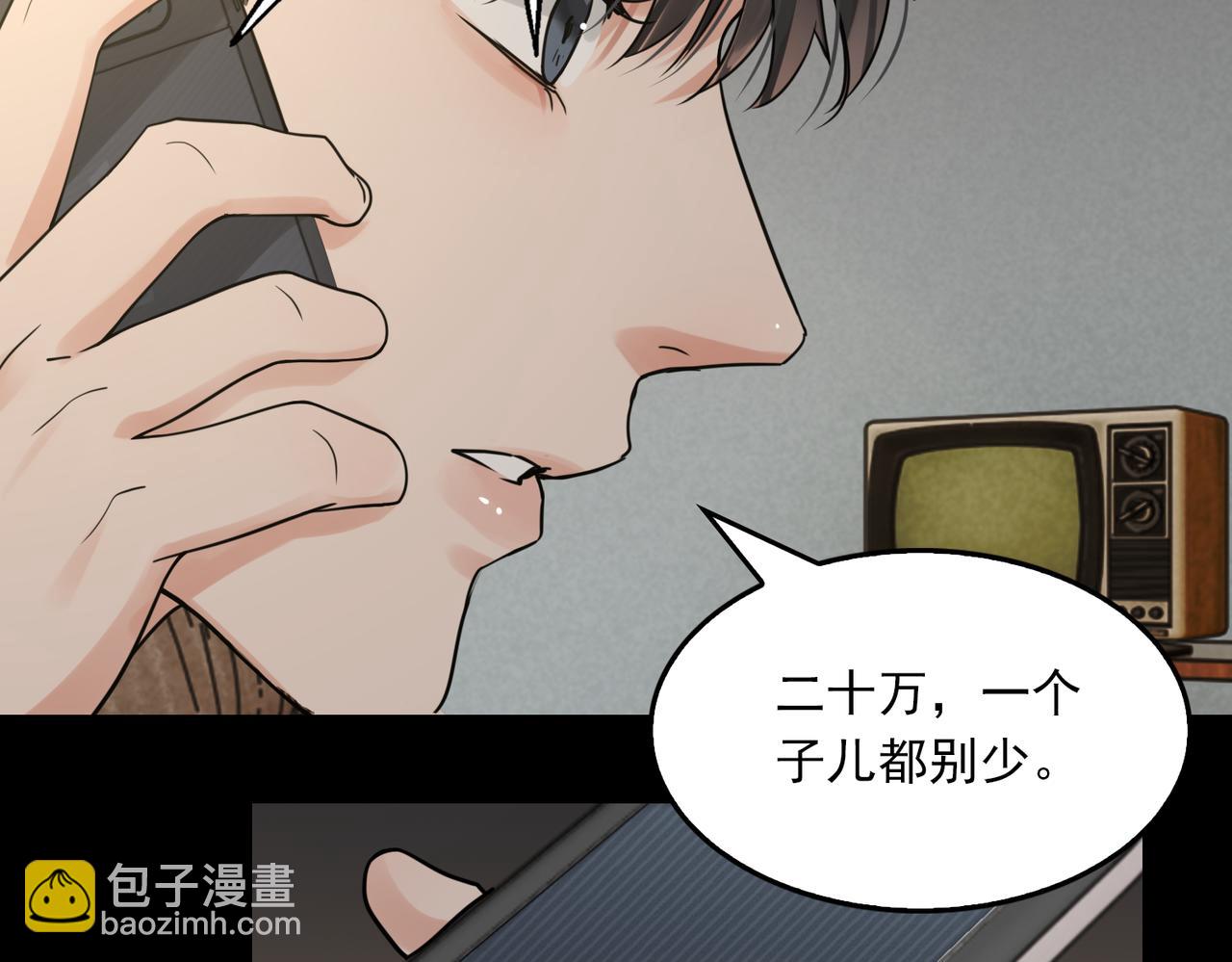 破雲2：吞海 - 第111話 撬門(1/3) - 2