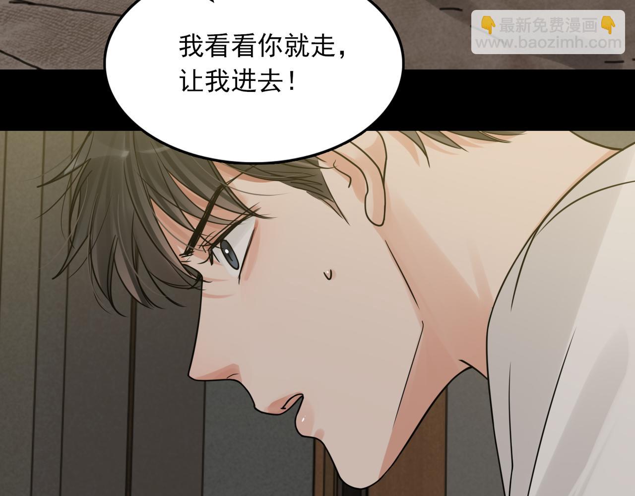 破雲2：吞海 - 第111話 撬門(2/3) - 1