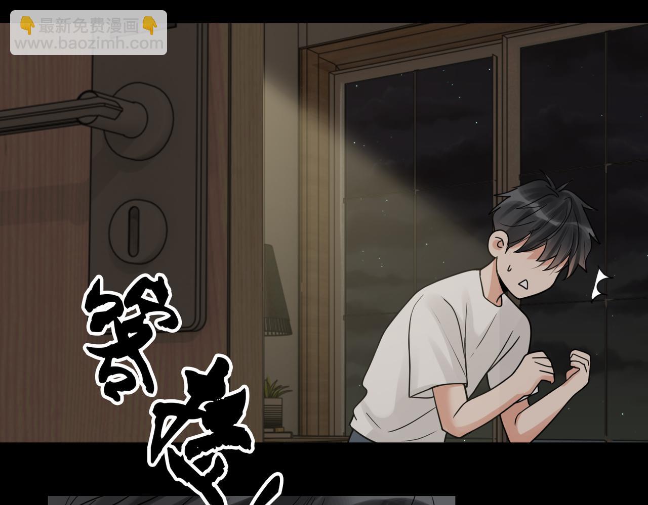 破雲2：吞海 - 第111話 撬門(2/3) - 5