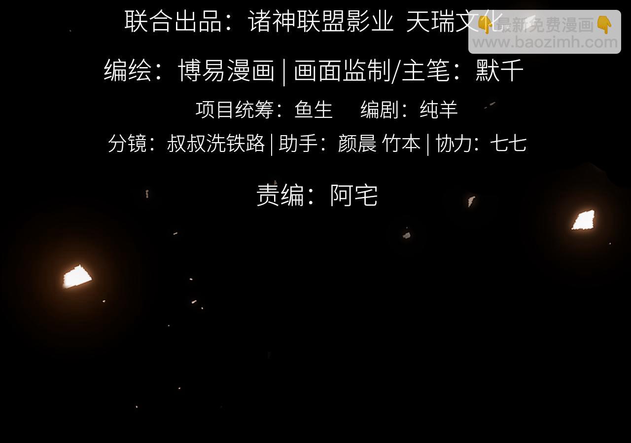 破雲2：吞海 - 第111話 撬門(1/3) - 7