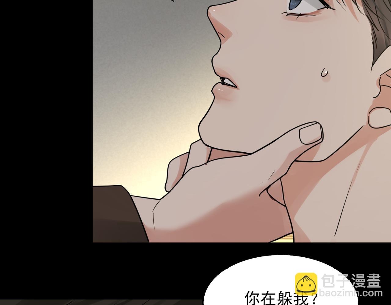 破雲2：吞海 - 第111話 撬門(2/3) - 8