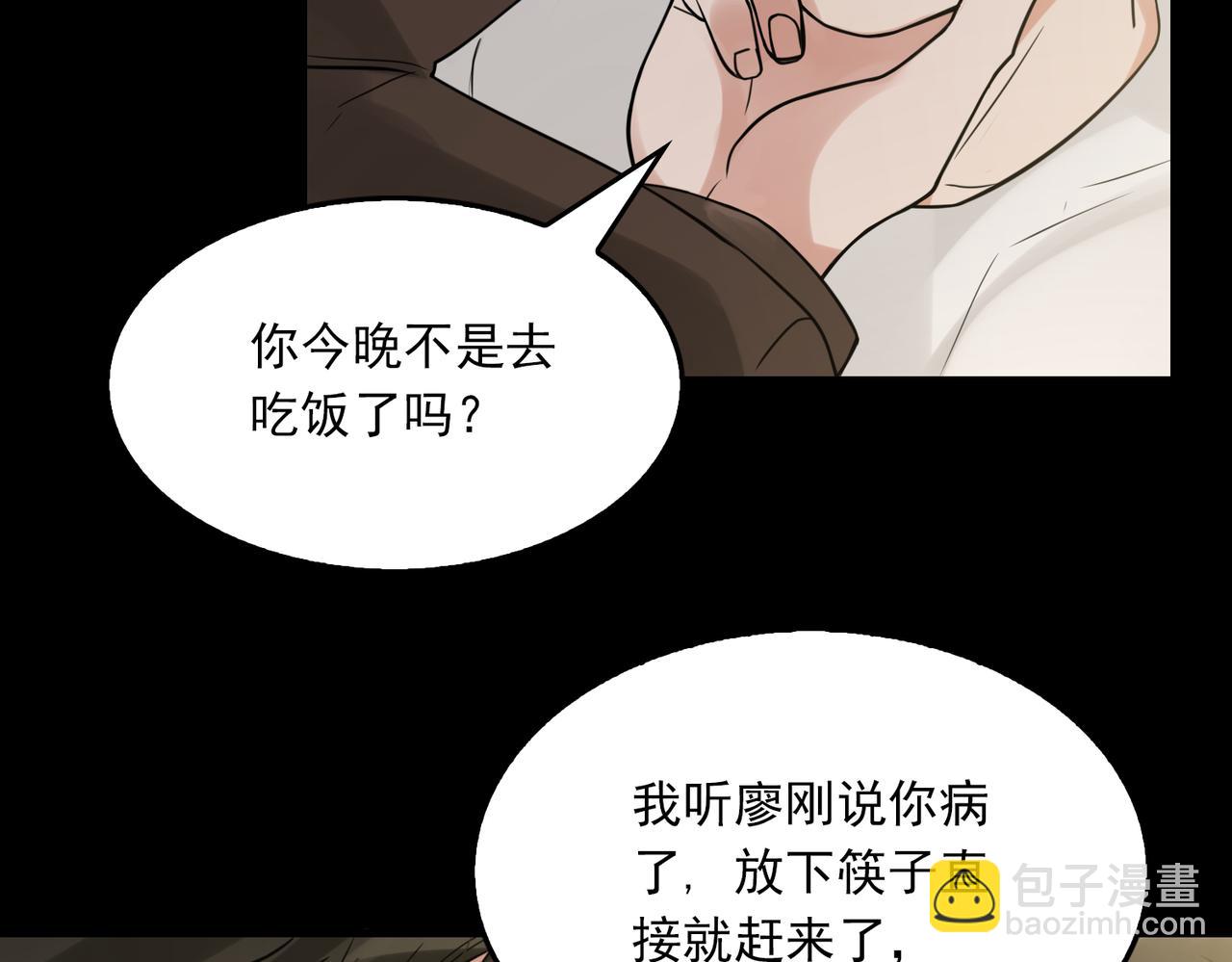 破雲2：吞海 - 第111話 撬門(2/3) - 7