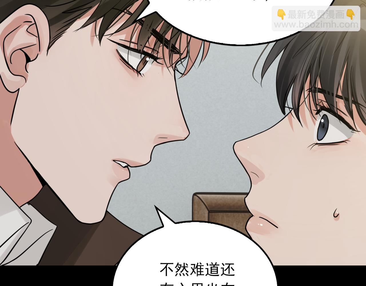 破雲2：吞海 - 第111話 撬門(2/3) - 8