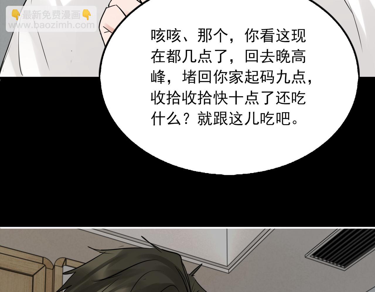 破雲2：吞海 - 第111話 撬門(2/3) - 5