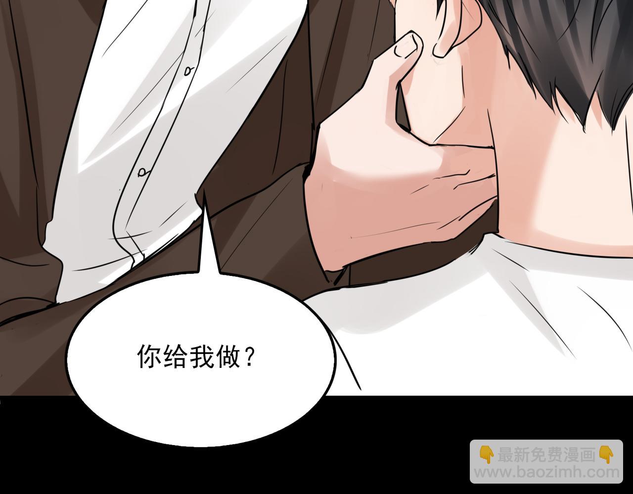 破雲2：吞海 - 第111話 撬門(2/3) - 7