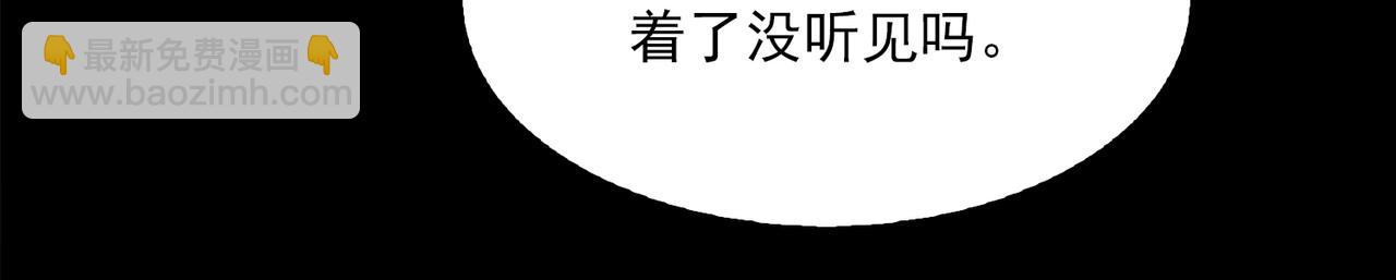破雲2：吞海 - 第111話 撬門(2/3) - 3