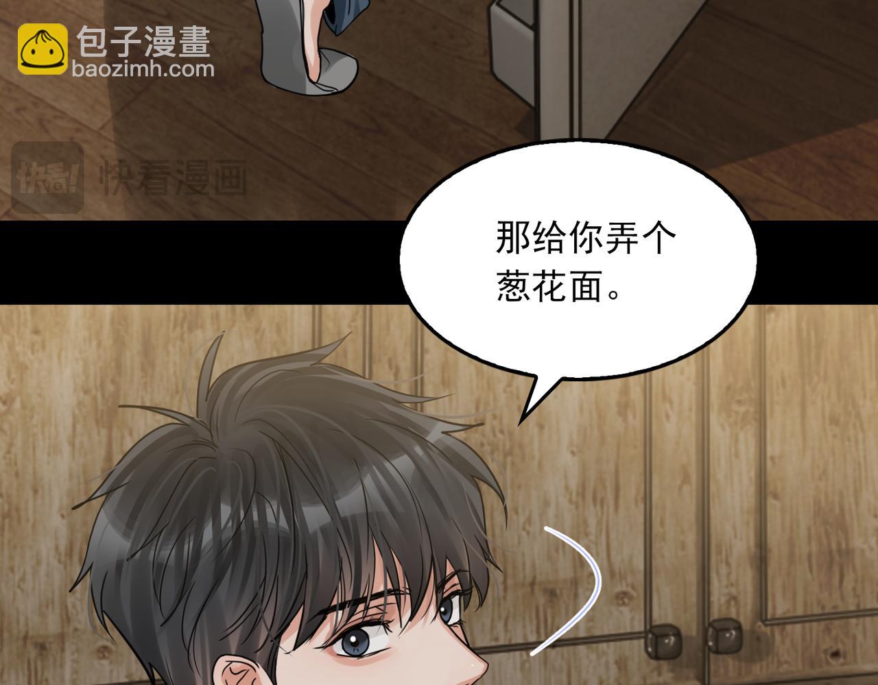 破雲2：吞海 - 第111話 撬門(2/3) - 4