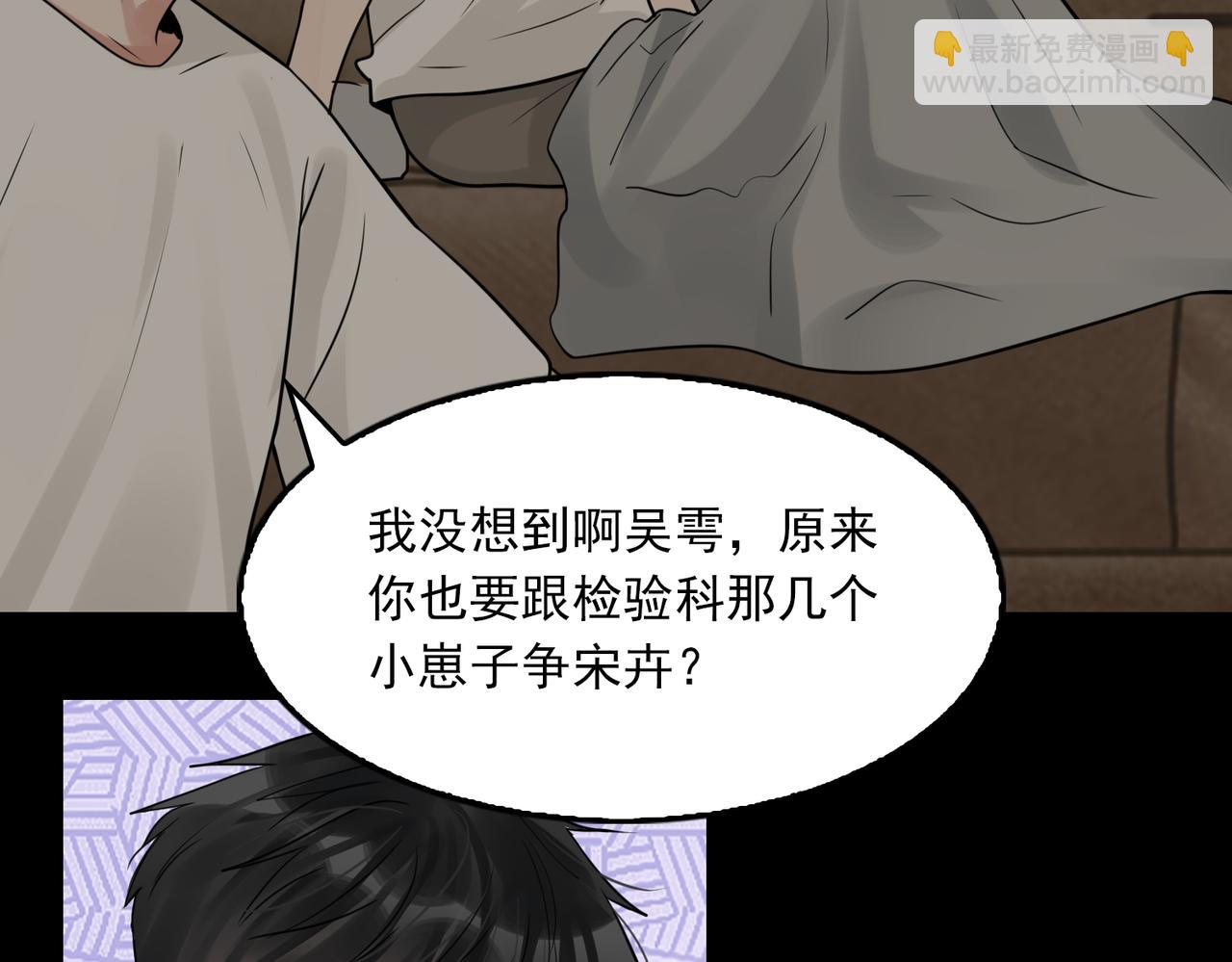 破雲2：吞海 - 第113話 留宿(3/3) - 6