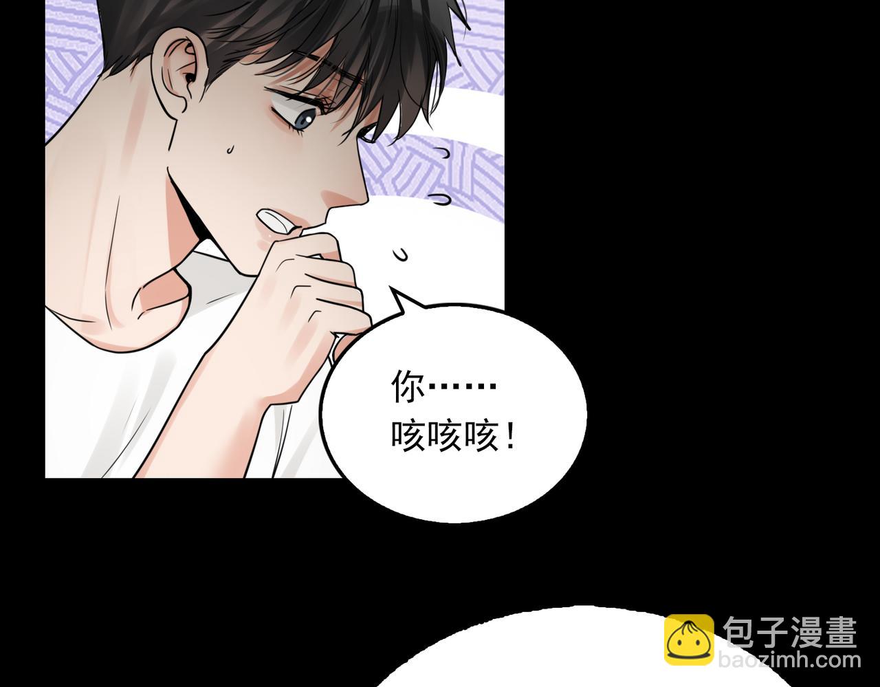 破雲2：吞海 - 第113話 留宿(3/3) - 1