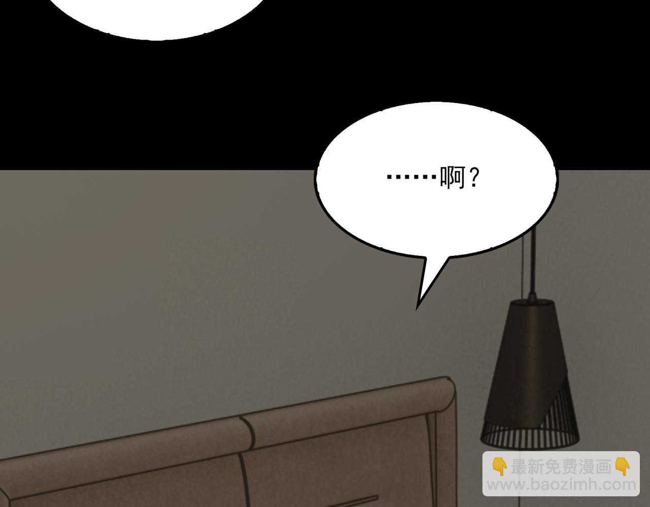 破雲2：吞海 - 第113話 留宿(3/3) - 6