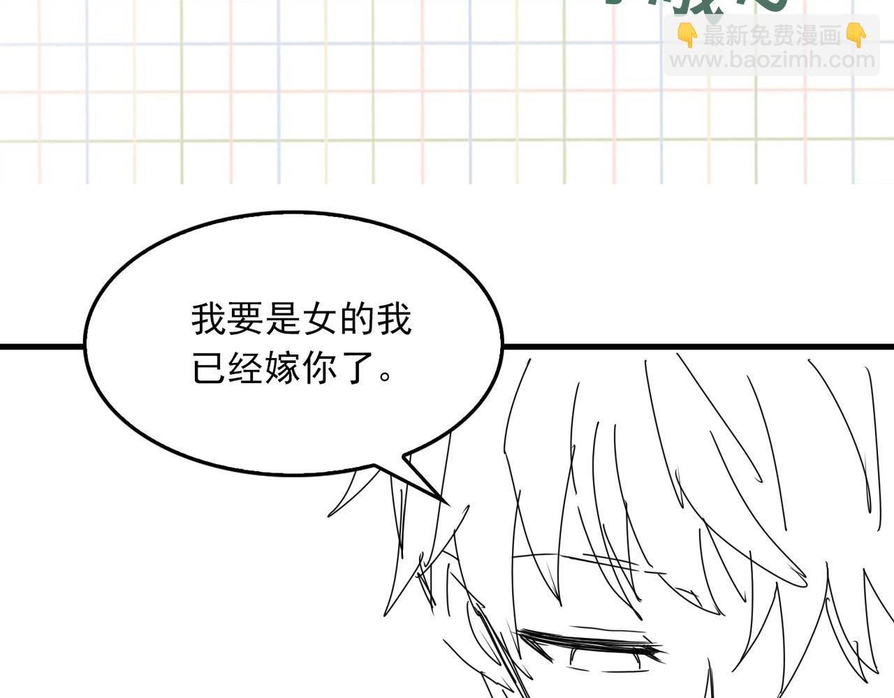 破雲2：吞海 - 第113話 留宿(3/3) - 6