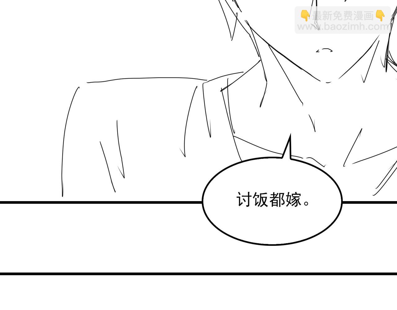 破雲2：吞海 - 第113話 留宿(3/3) - 1