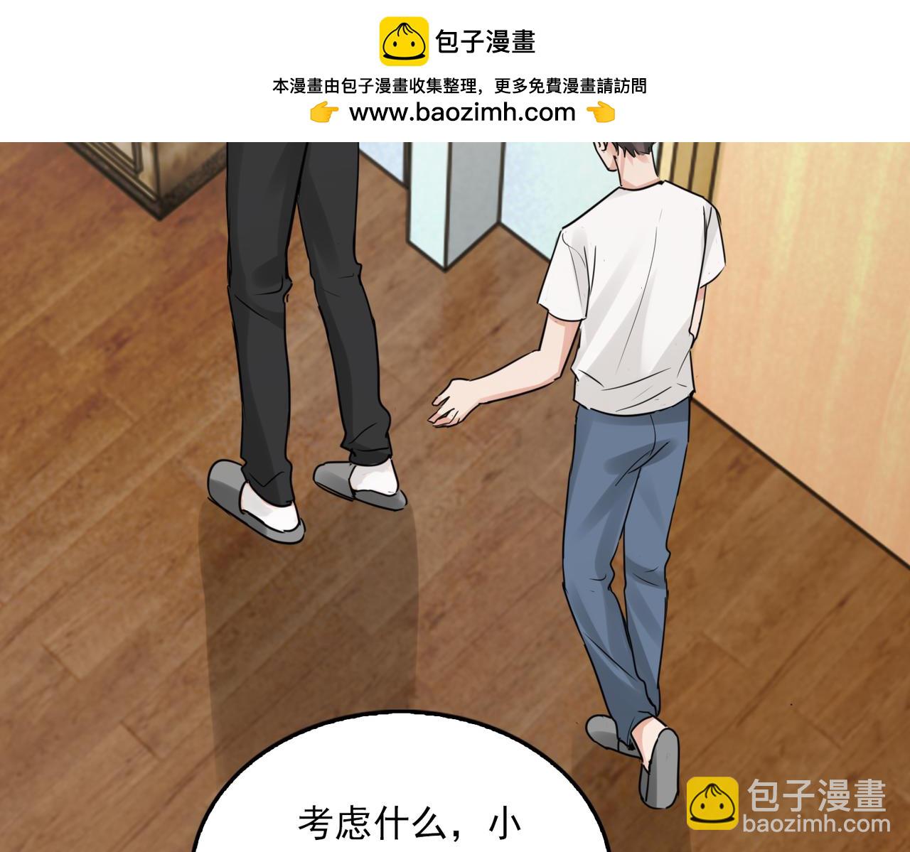 破雲2：吞海 - 第113話 留宿(1/3) - 2