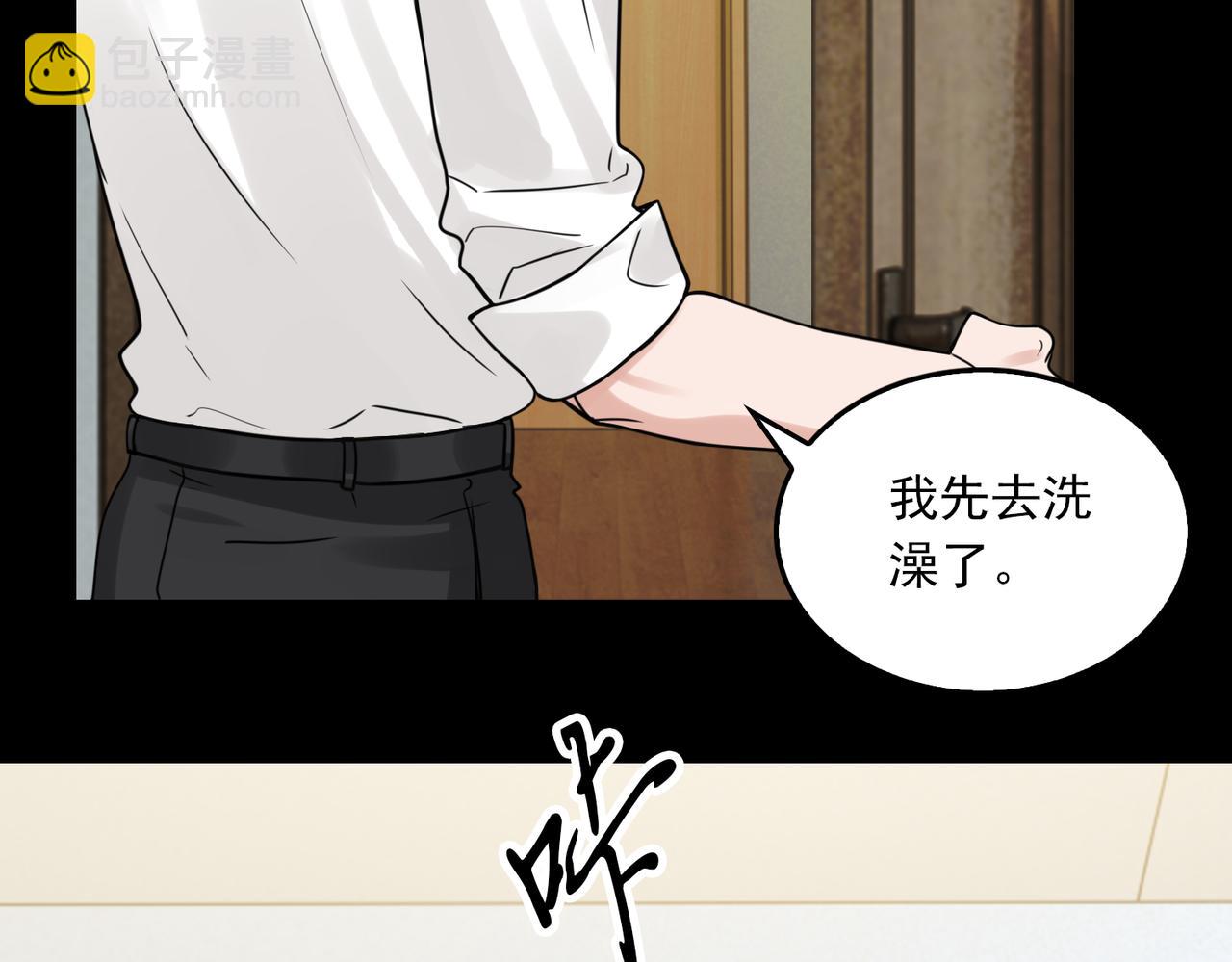 破雲2：吞海 - 第113話 留宿(1/3) - 4