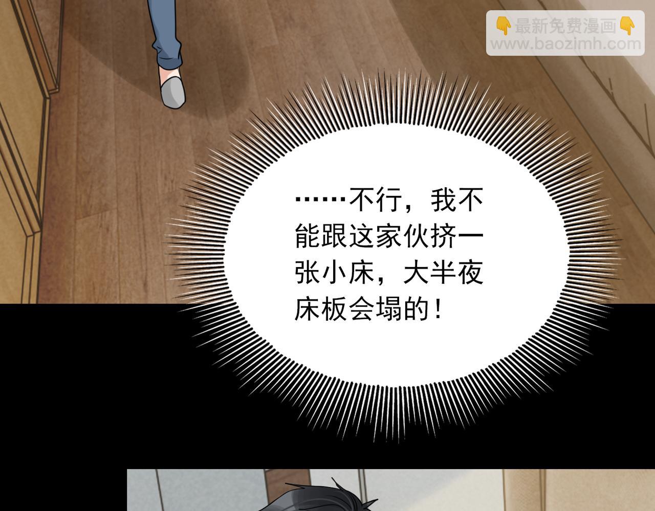 破雲2：吞海 - 第113話 留宿(1/3) - 1