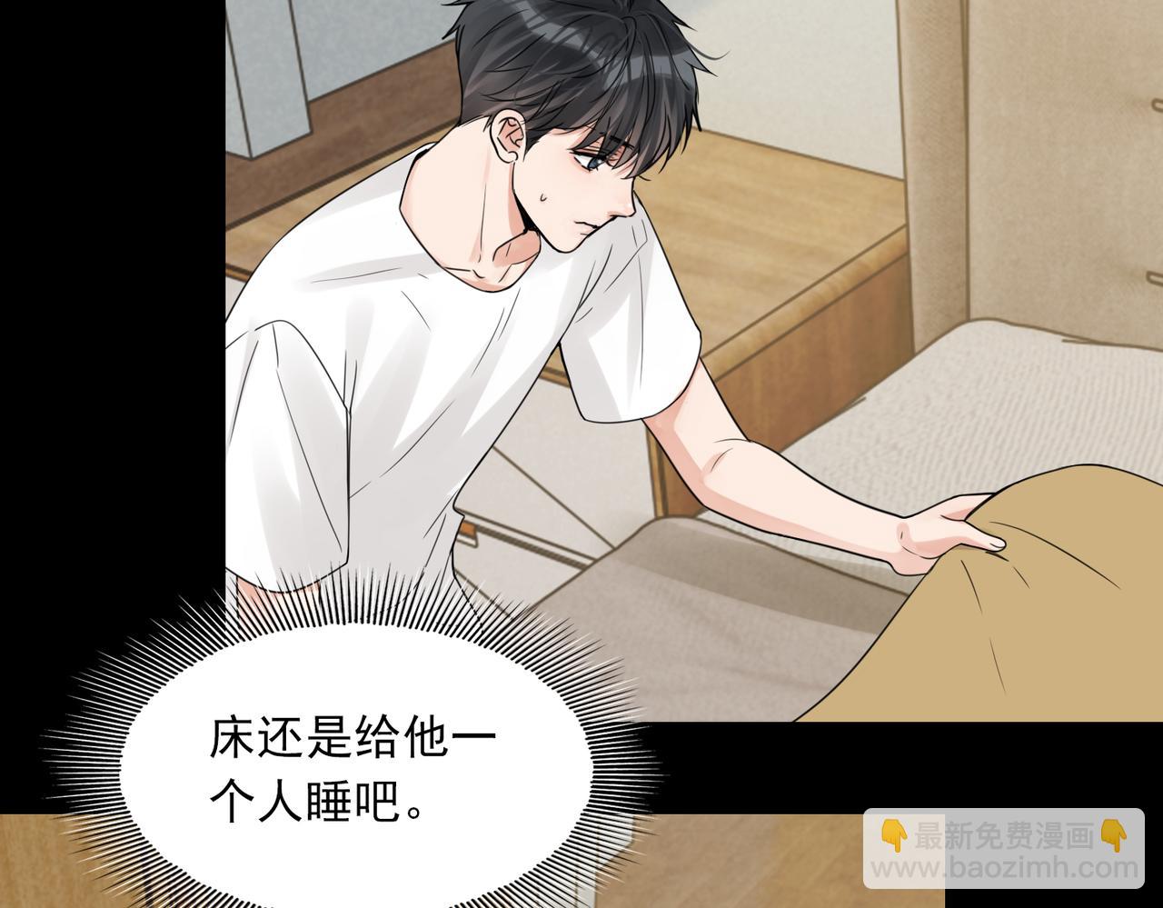 破雲2：吞海 - 第113話 留宿(1/3) - 2