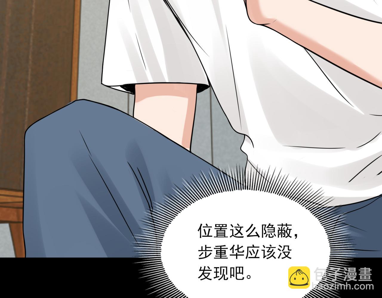 破雲2：吞海 - 第113話 留宿(1/3) - 3