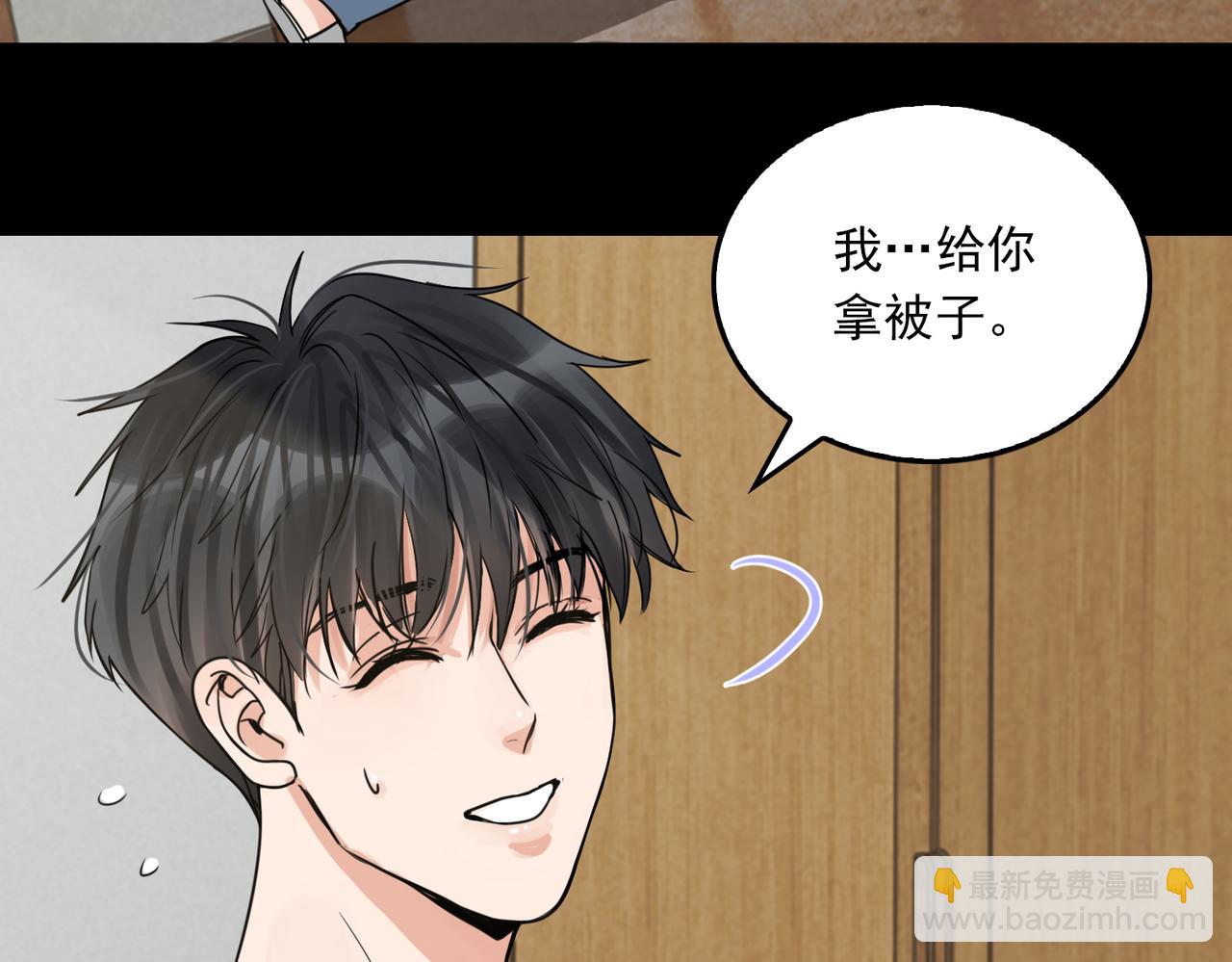 破雲2：吞海 - 第113話 留宿(2/3) - 6