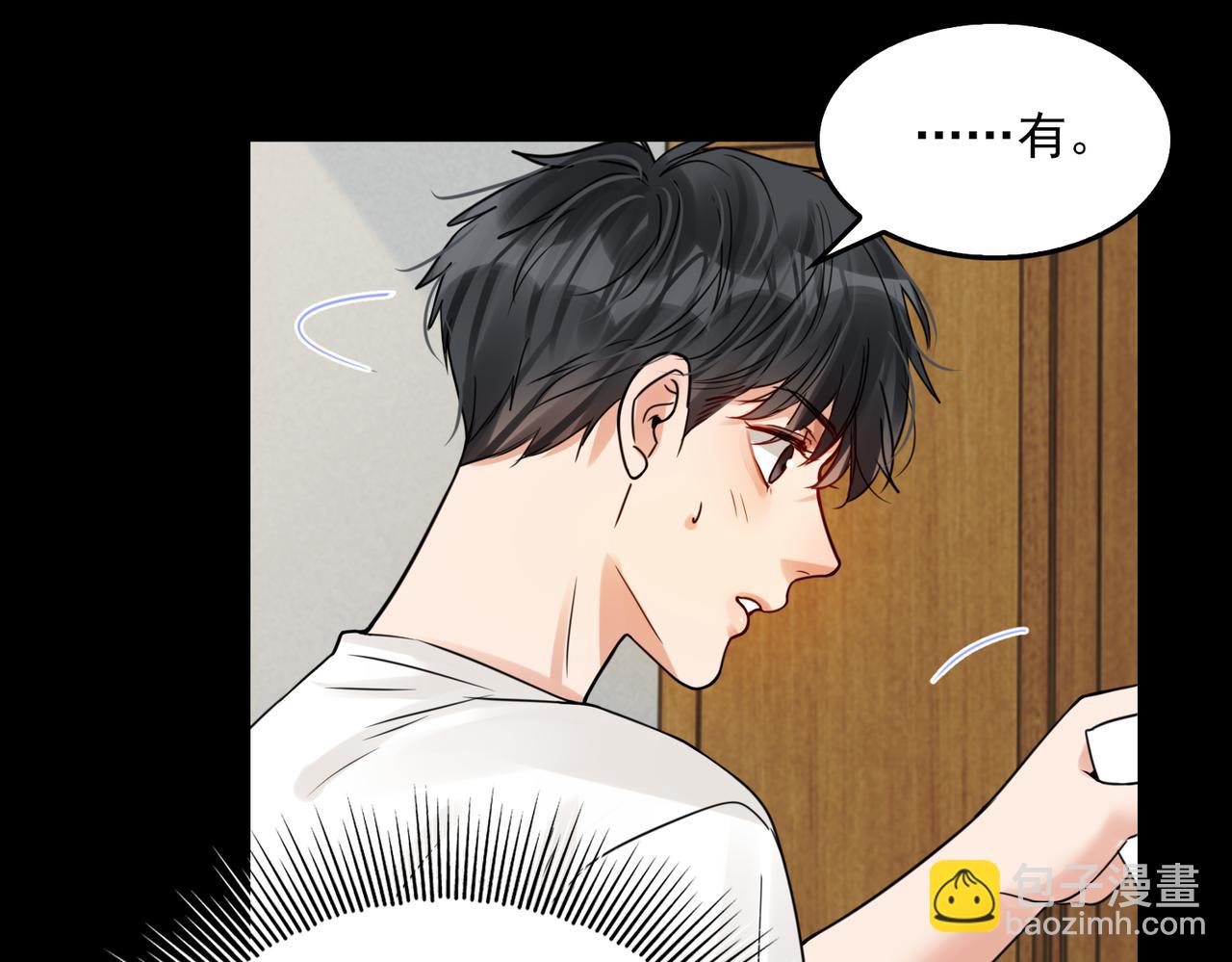 破雲2：吞海 - 第113話 留宿(2/3) - 3