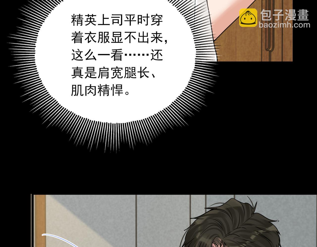 破雲2：吞海 - 第113話 留宿(2/3) - 4