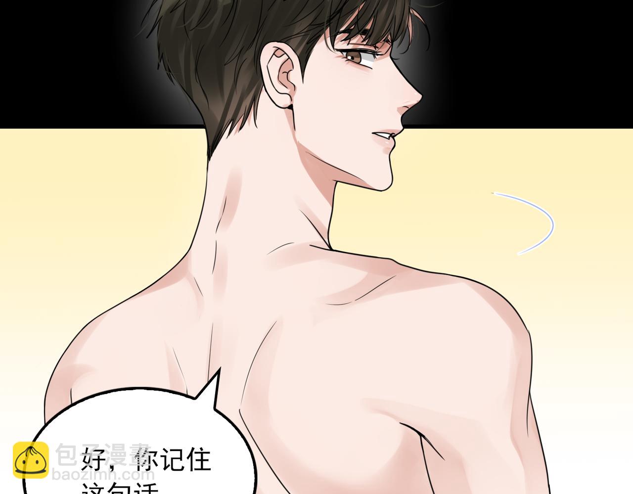 破雲2：吞海 - 第113話 留宿(2/3) - 2