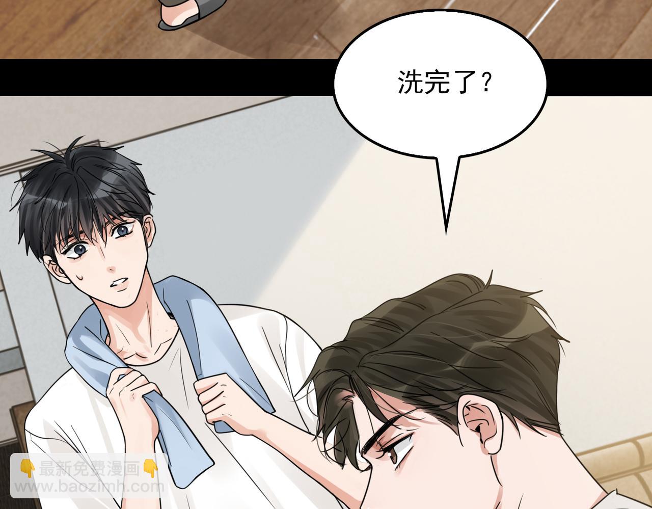 破雲2：吞海 - 第113話 留宿(2/3) - 4