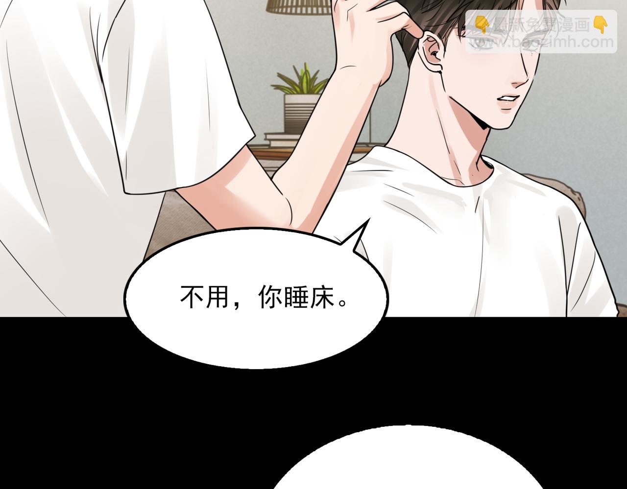 破雲2：吞海 - 第113話 留宿(2/3) - 7